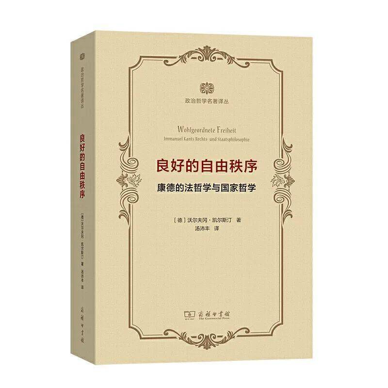 《法學論文集》[美] 霍姆斯著,姚遠譯,商務印書館2020年出版3.