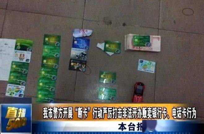 断卡行动查银行流水吗 搜狐网
