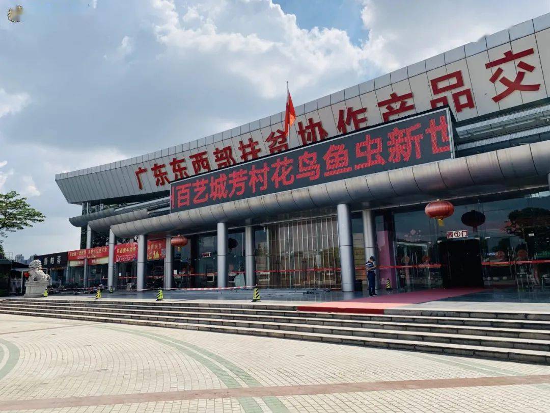 广州百艺城芳村花鸟鱼虫新世界
