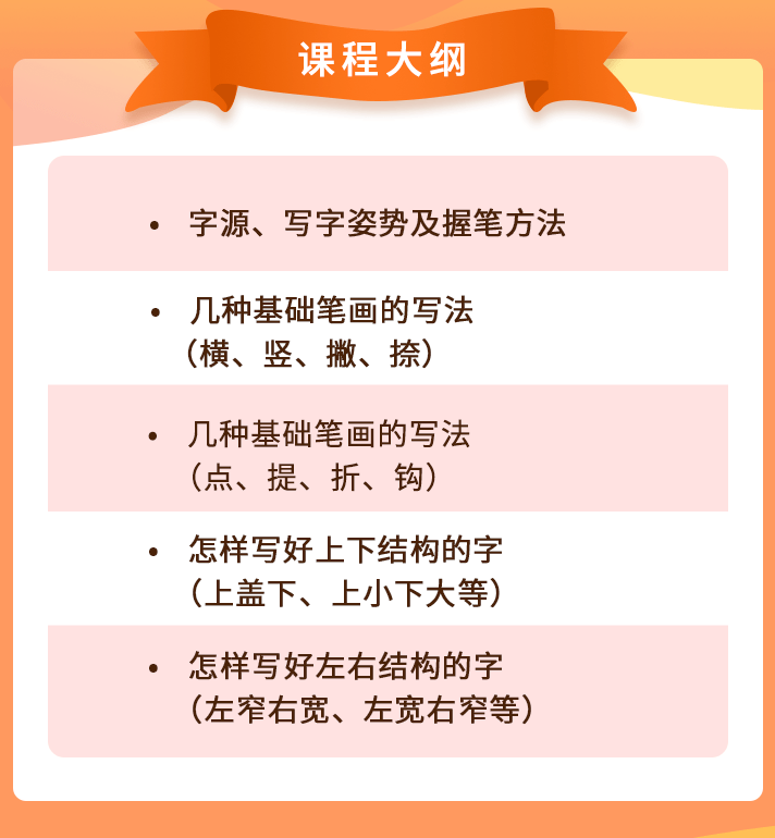10月25日72 扫码即刻抢购仅售3天,限时购买写得一手好字,有哪些好处