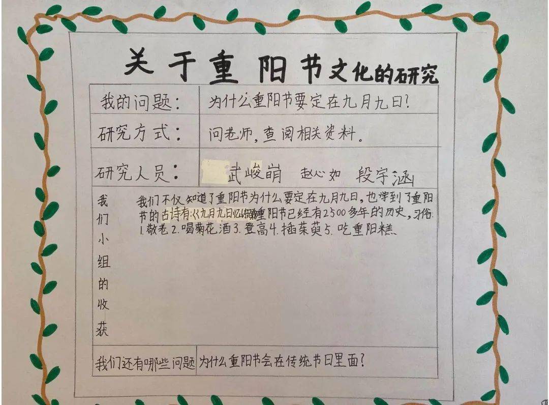 重阳节表格图片