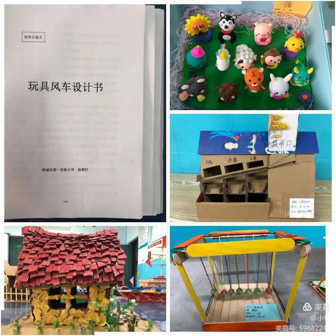 创意,未来大科技——实验一小古城校区开展科学小发明,小制作,小论文