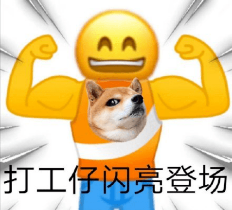 打工人就要多出发不要总留恋办公室的wifi