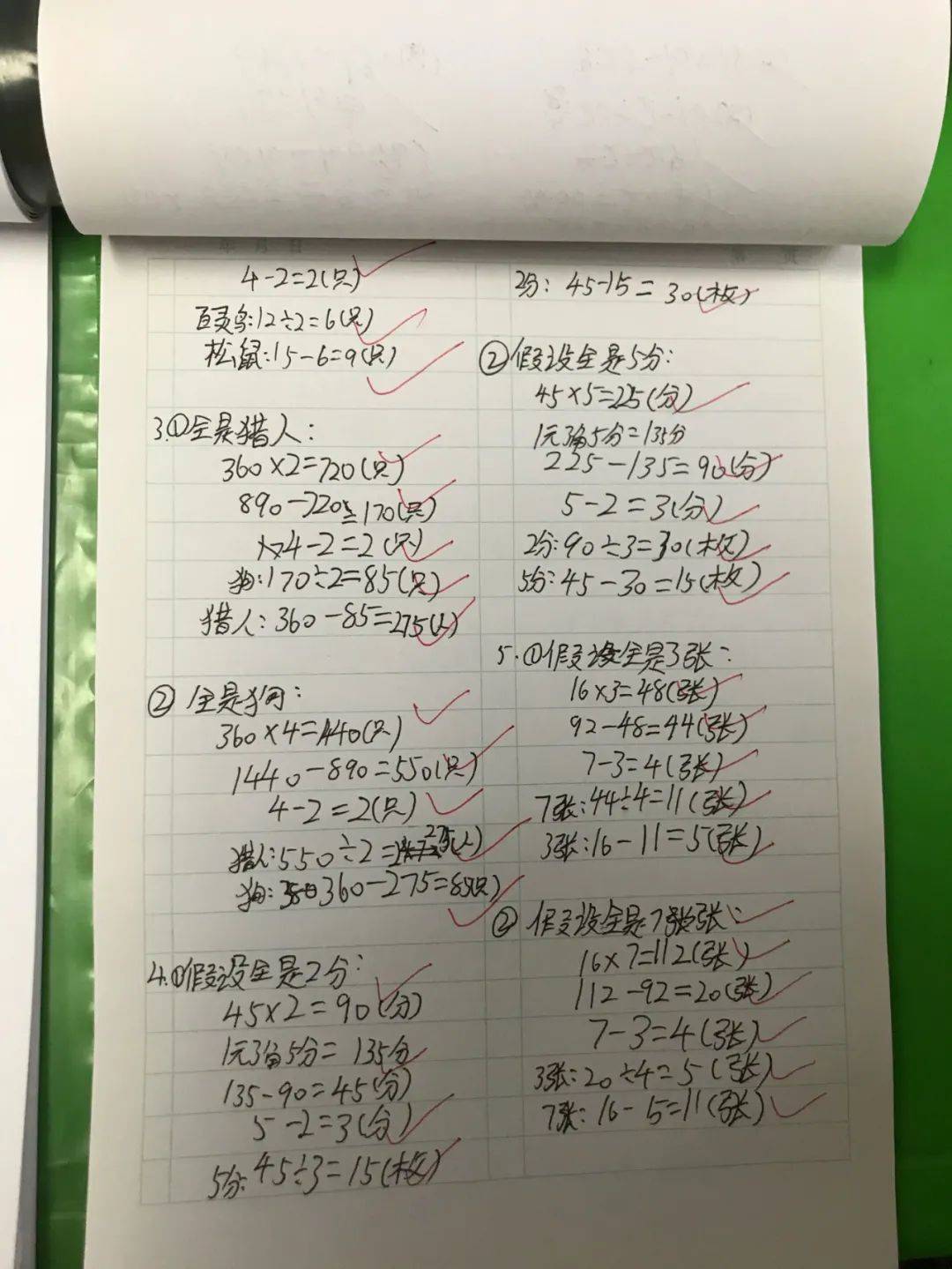 孙子算经有趣题鸡兔同笼是其一
