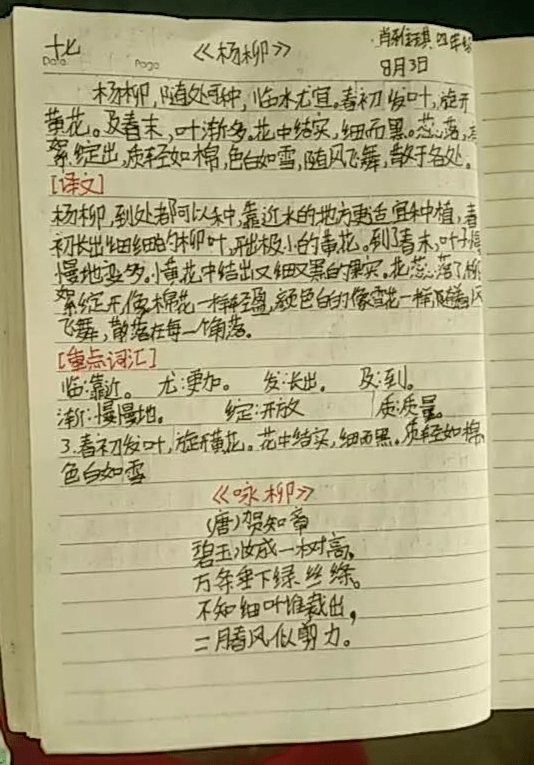 岁寒三友小古文图片