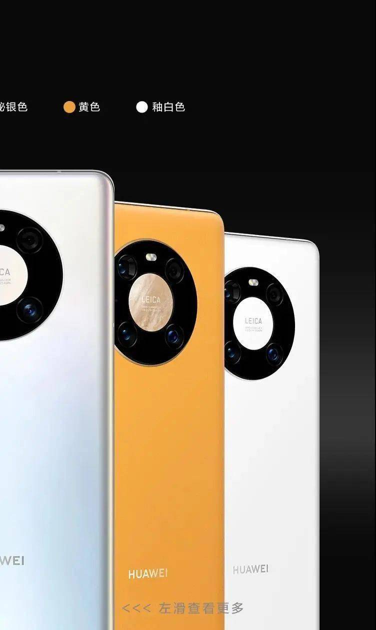 九龙家电华为mate40系列新品发布赶紧预定啦