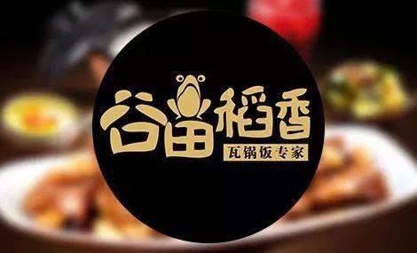 一碗好饭的坚持2020年谷田稻香首届大米节发布会暨新米开仓庆典顺利