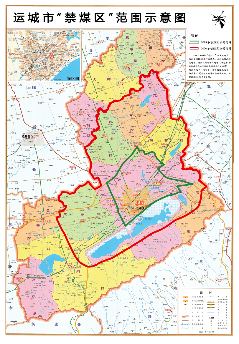 临猗大行动明令禁止为期3月