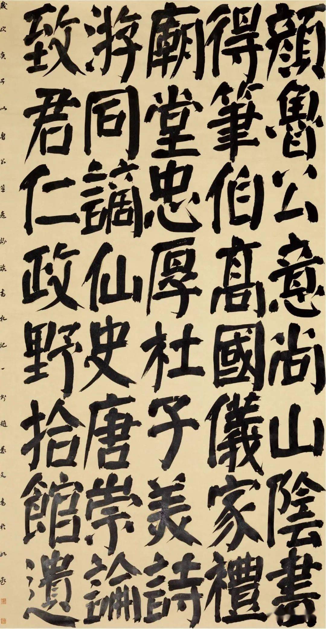 2019中国书法年展之大楷作品