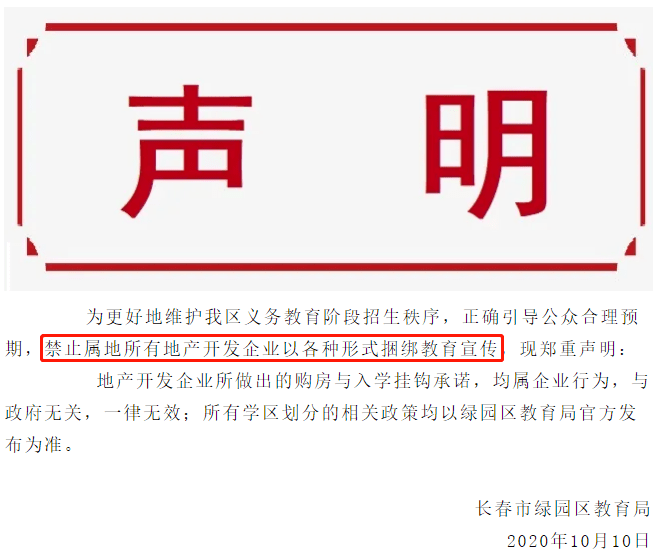 來源:長春市南關區人民政府 返回搜 責任編輯