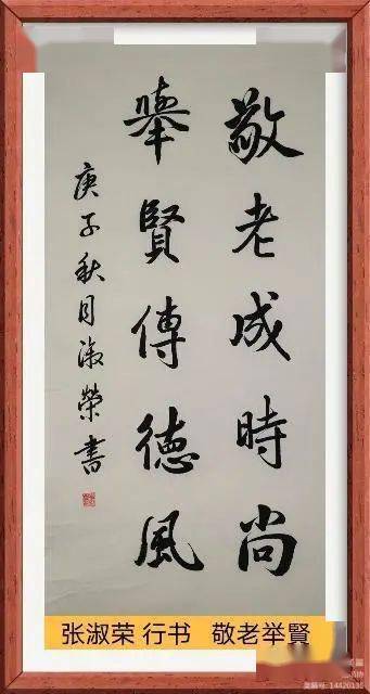 区书法家协会举办孝满京城德润人心重阳节书法展