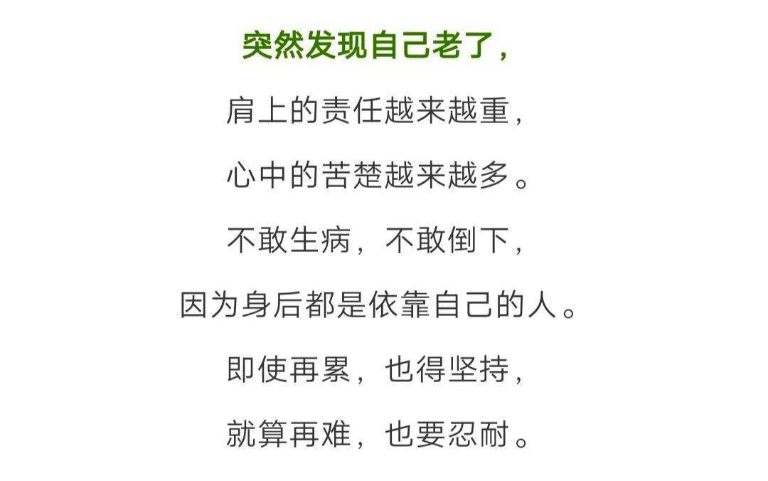 突然发现自己老了读完泪奔