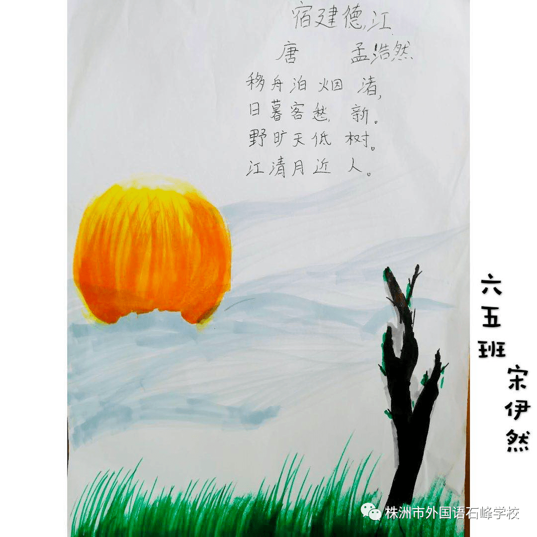 【不一样的诗词学习】诗中有画,画中有诗——孩子们画笔下的诗词