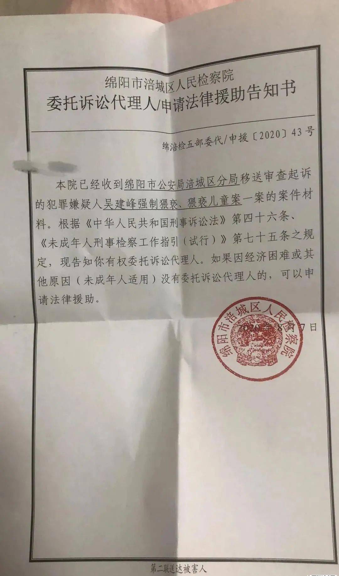 绵阳人都关心的这个案子不公开