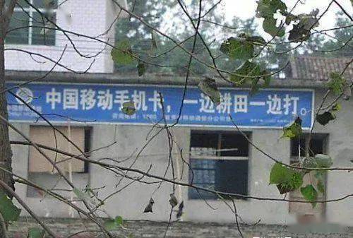 中国移动是真的秀啊,这广告打的也是没谁了!