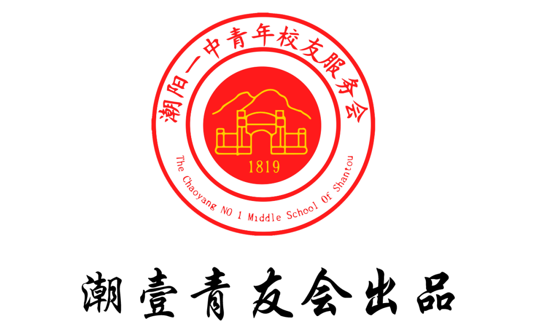 小丸子 电灯泡 小糖人 新奇士责编 丨炘珏 廿一 氢气 叶子潮阳一中