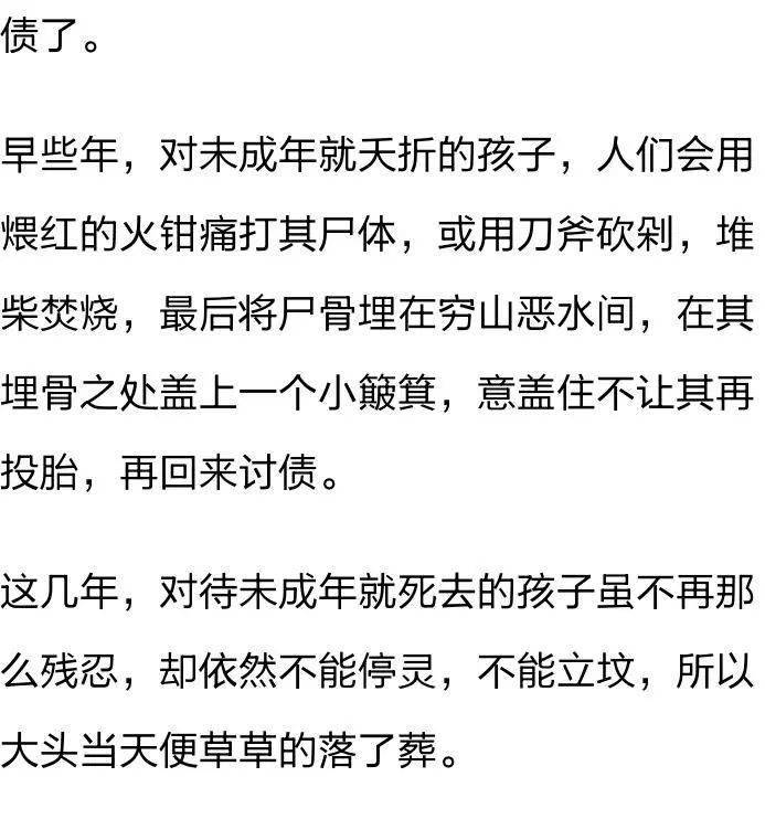 陰生子丨母親被刨腹取子慘死家中嬰兒奇蹟生還後還多了個特殊能力