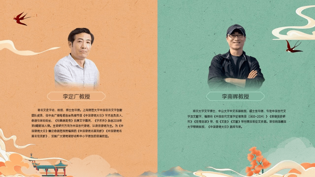 听听《中国诗词大会》专家这样说!