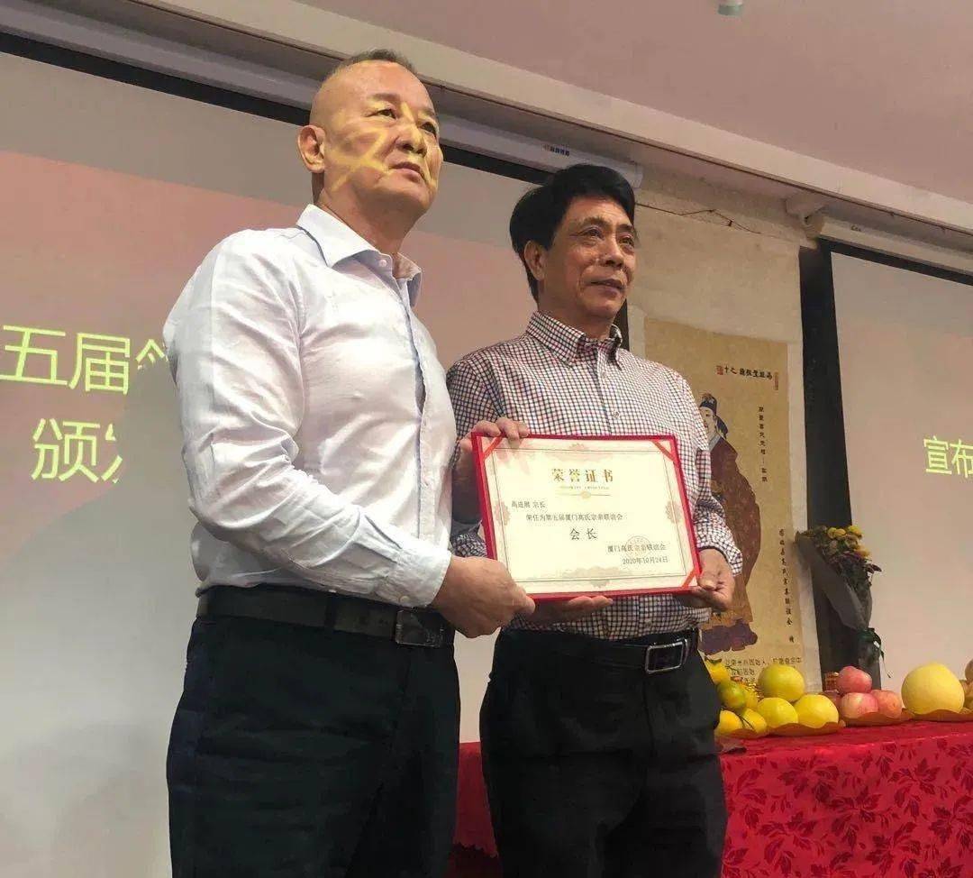 省会长高建顺为市会长高进展颁发证书高平和为执行会长高成祥颁发证书