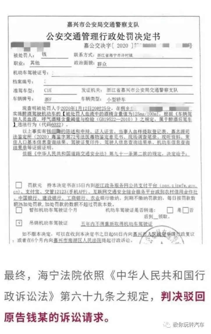 一声惊雷酒后挪车9米被吊销驾照司机将交警支队告上法庭法院判了