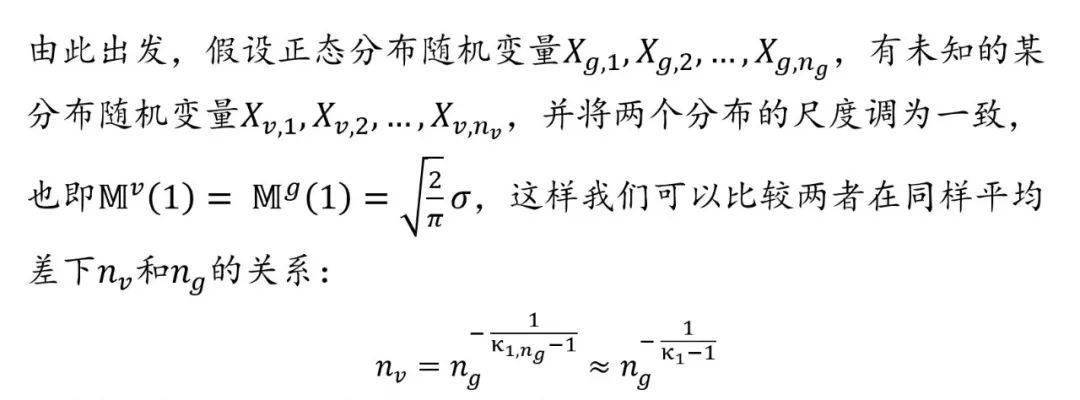 比如对于3个自由度的学生t分布,两者比值为4,也就是说同样得到有效