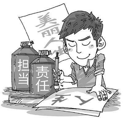 2020武汉市中考作文真题及范文:勇于担当,才能有所作为 - 勇于担当