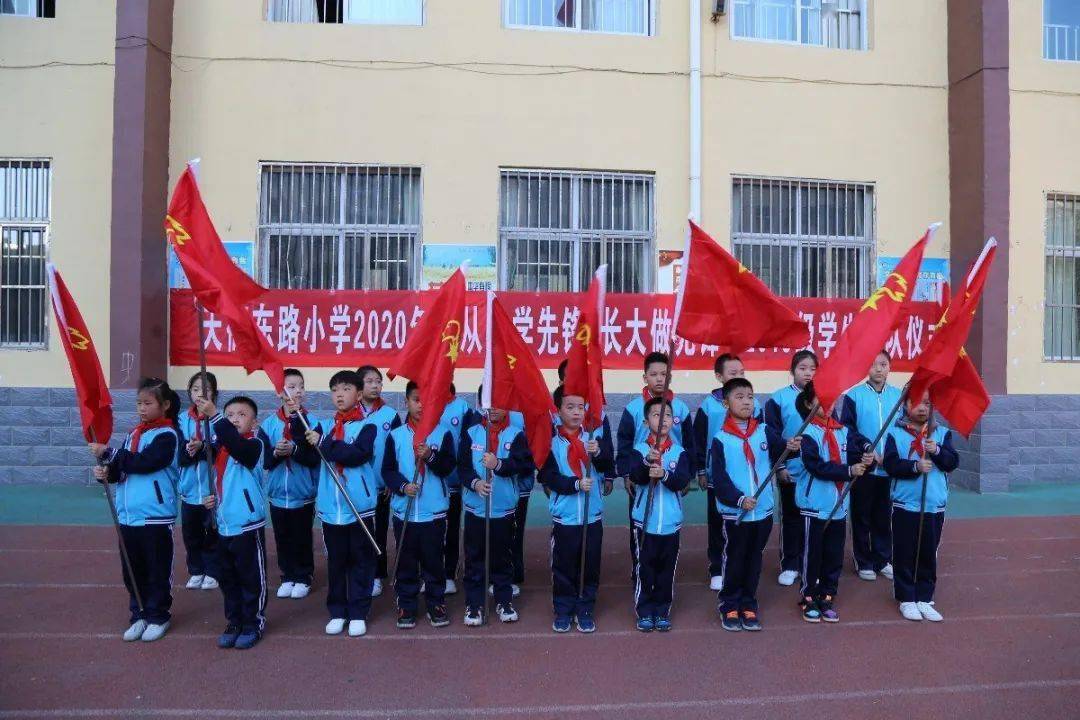 从小学先锋长大做先锋德州市天衢东路小学入队仪式