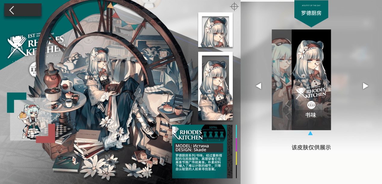 明日方舟:甚至能在鹰角买衣服?品牌成立,寒冬信使给我安排上