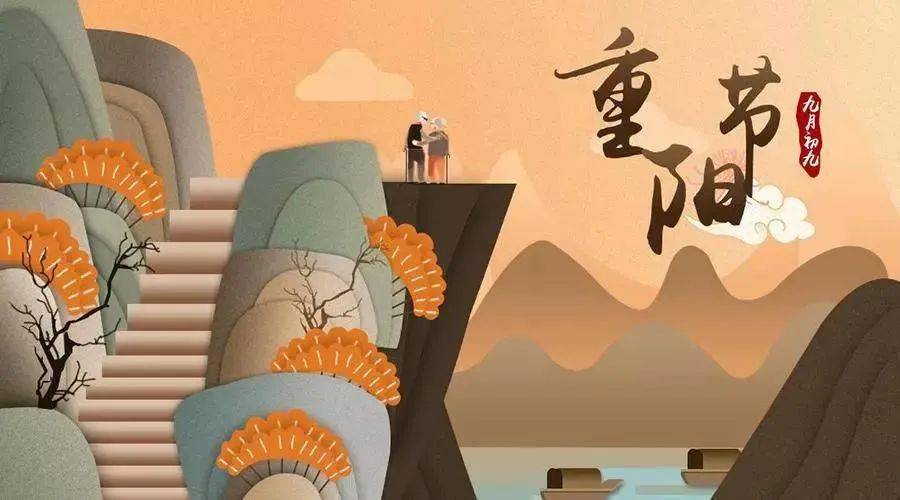 关于重阳节,有这样一个传说 东汉时期,方士费长房有一个徒弟叫桓景.