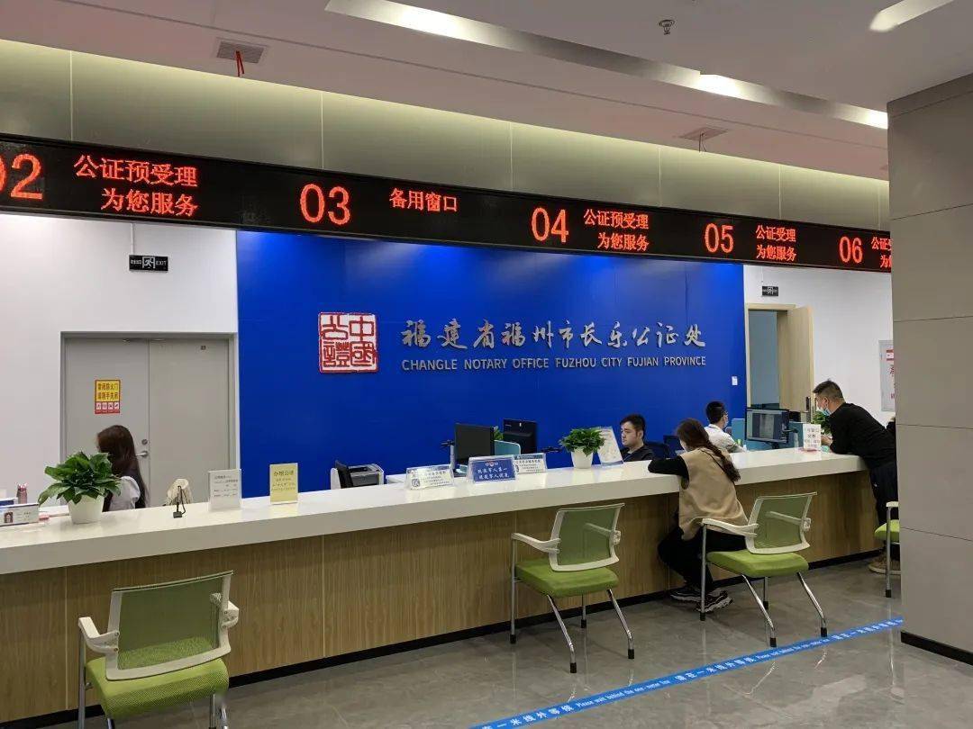 以信息化建设促进公证行业创新发展——长乐公证处信息化建设概况