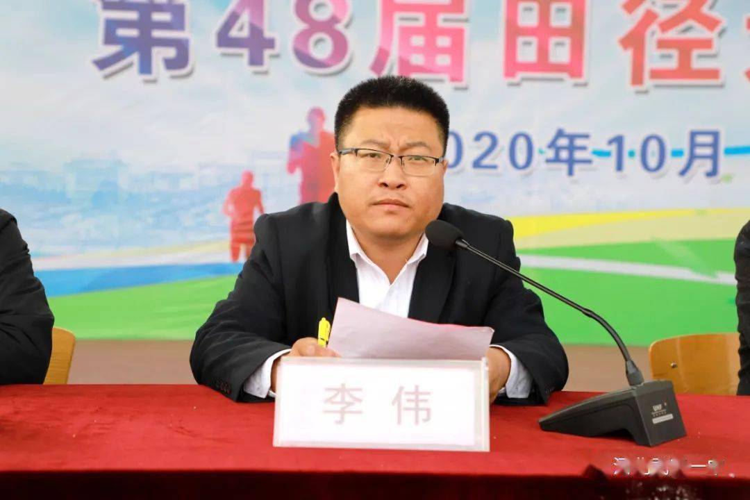 副校长李伟主持闭幕式体卫处主任纪岩,政教处主任康延领,团委书记张泉