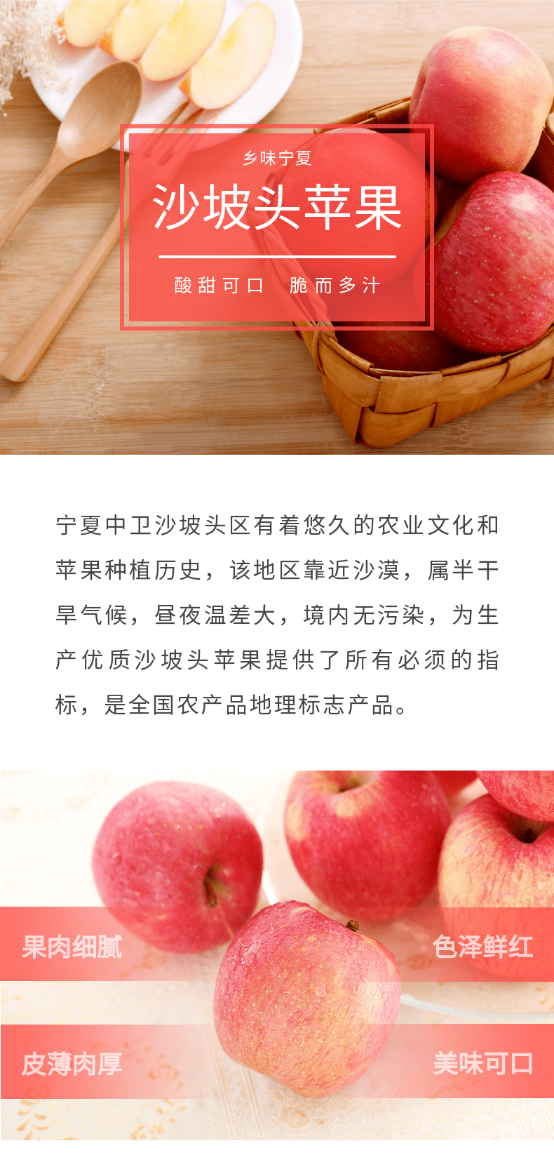 风味酸甜,脆而多汁的宁夏中卫特产——沙坡头苹果