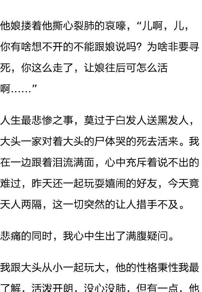 陰生子丨母親被刨腹取子慘死家中嬰兒奇蹟生還後還多了個特殊能力