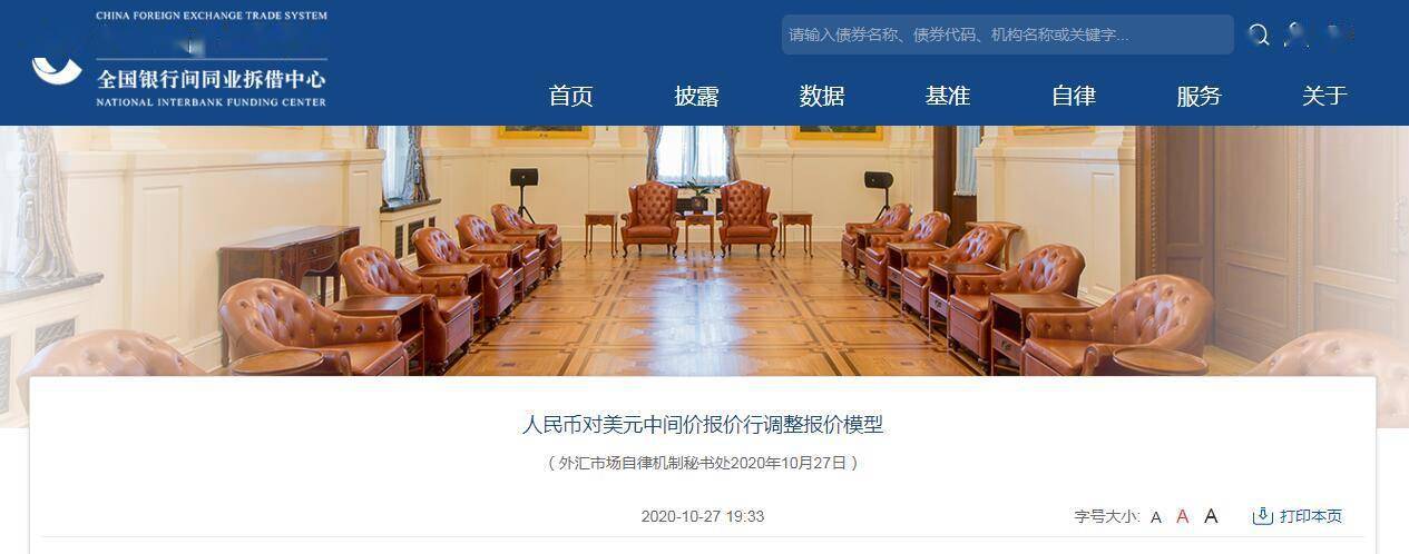 外管局美元汇率中间价_中间汇率价局美元管外汇吗_外汇管理局美元中间价