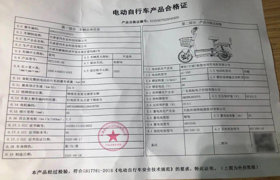 禹城50个网点新买的电动车去这里挂牌