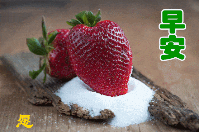 10月27日最漂亮早上好动态表情图片大全早晨好动图美图大全