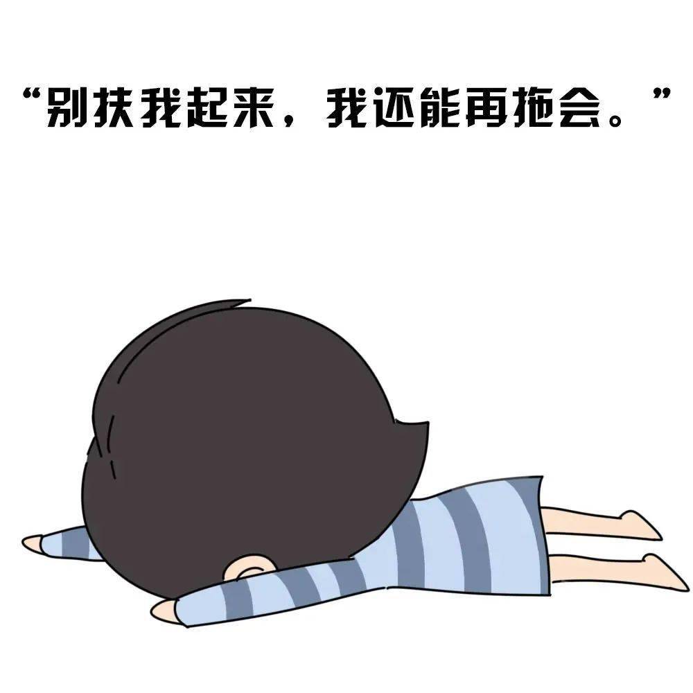 拿什么拯救你我的拖延症