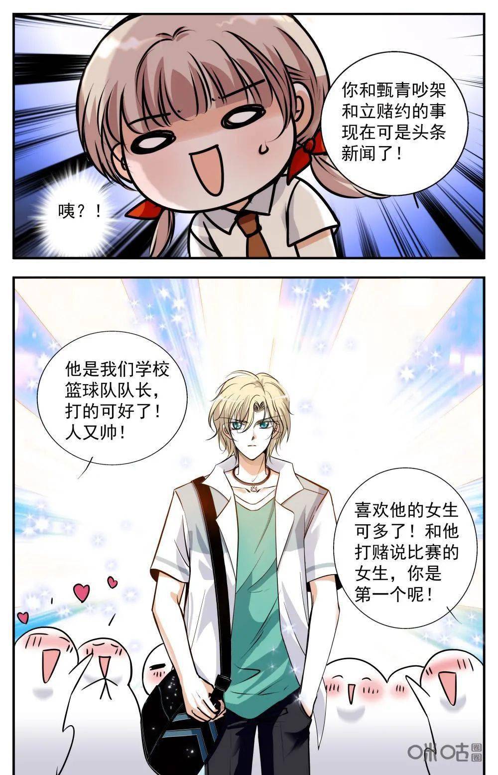 近期连更青柠之夏第3话朋友吗