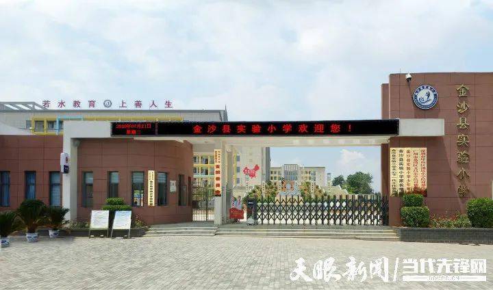 歌声,笑声,读书声……易地扶贫搬迁学子们融入了新生活!_金沙县