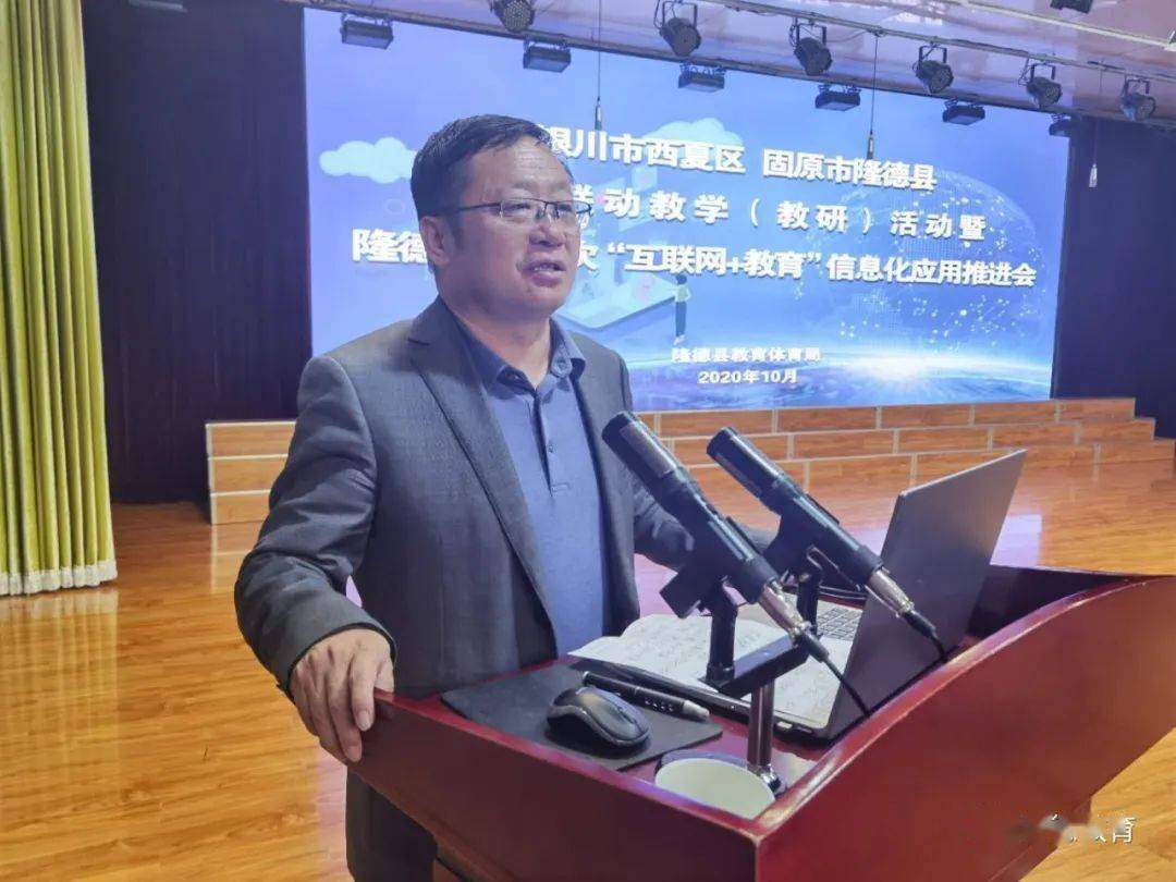 暨推进会的有银川市西夏区教师发展中心学科教研员,银川市中关村中学