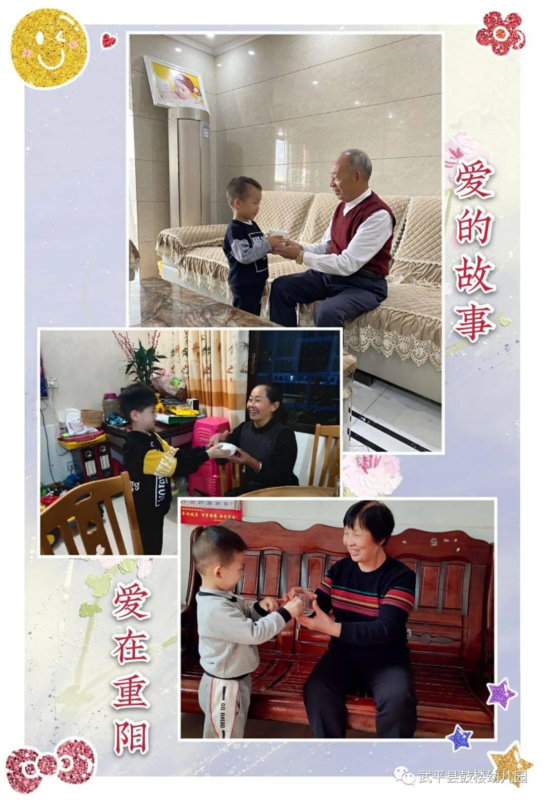 花絮三:宝贝陪爷爷奶奶登高宝贝在家用实际行动来表达对爷爷奶奶的爱