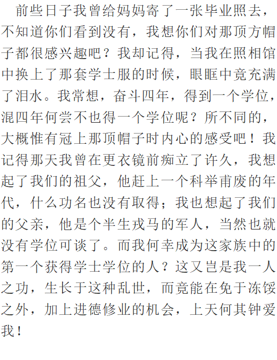 张晓风丨于无色处见繁花_散文