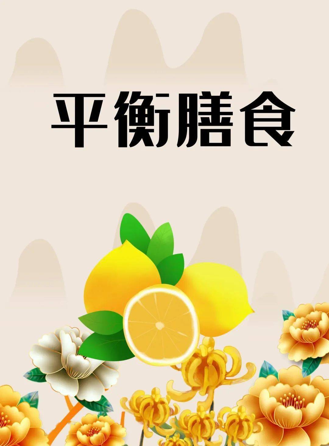 少量多餐不暴饮膳食养生需注意