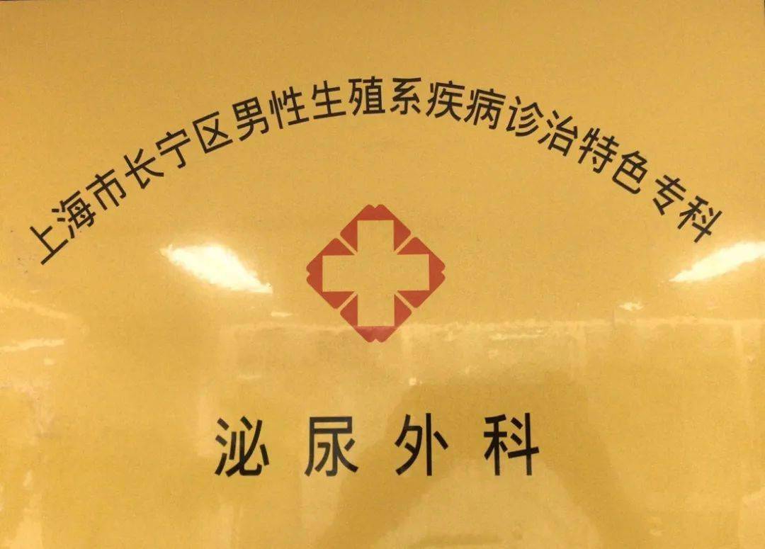 明天上午,同仁医院专为男性开设这场义诊专场!