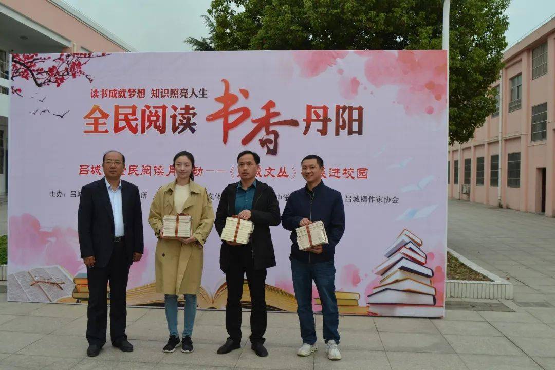 全民阅读61书香丹阳吕城文丛书展进校园