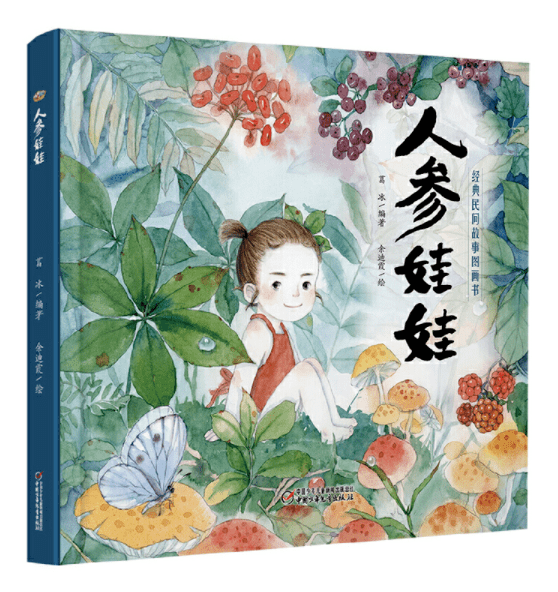 葛冰/編著餘迪霞/繪類別:圖畫書適讀年齡:3歲以上7《百鳥朝鳳》相關