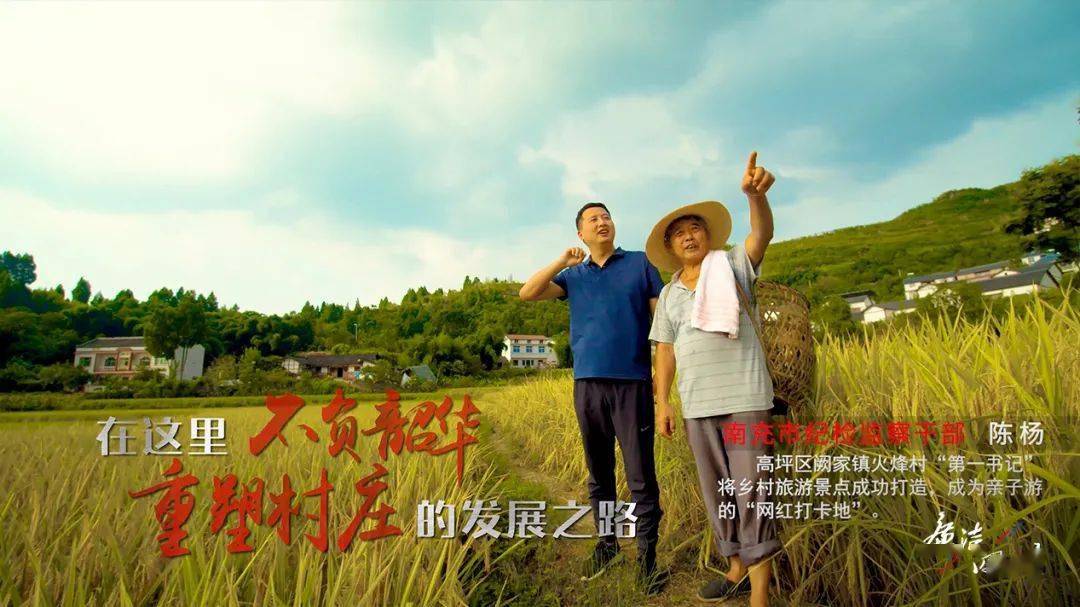 南充市纪检监察干部 陈杨雅安市石棉县纪检监察干部 张富彬