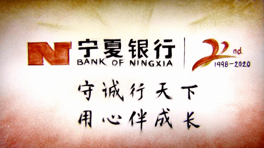宁夏银行logo图片