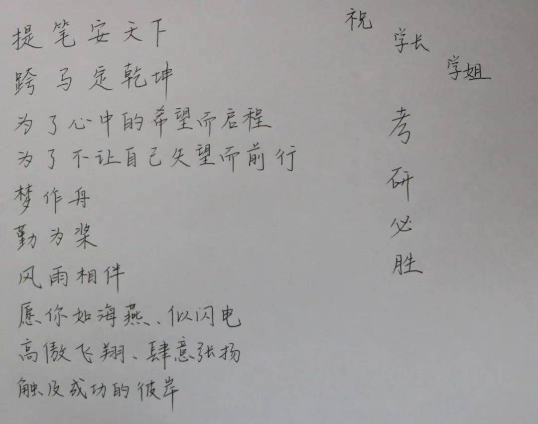 不负韶华我们彼此相约一言为定 明年上岸文院