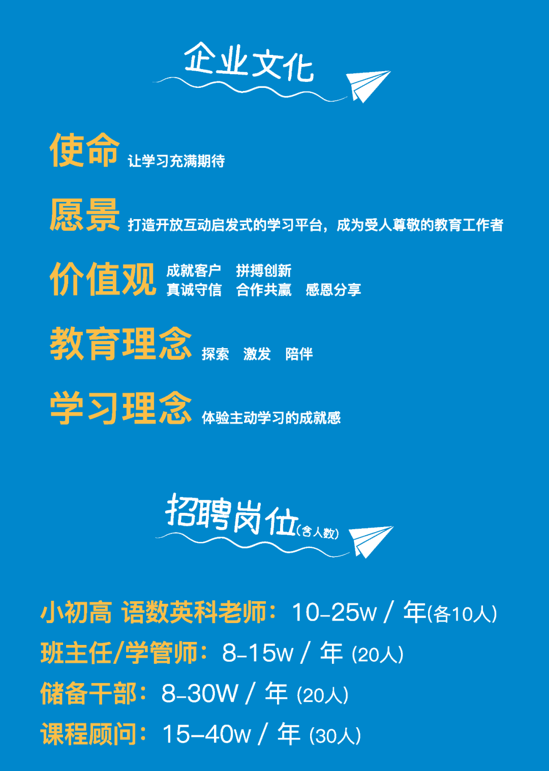 招聘信息言图教育集团2020秋季校招